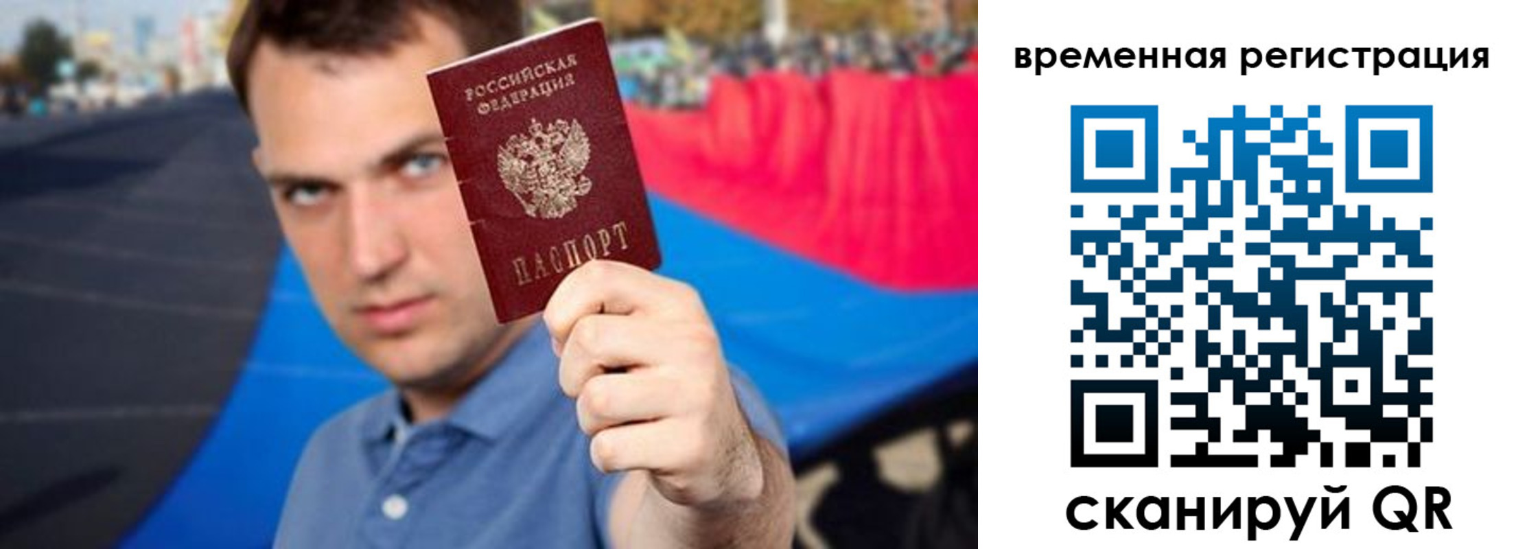 временная регистрация в Ессентуках