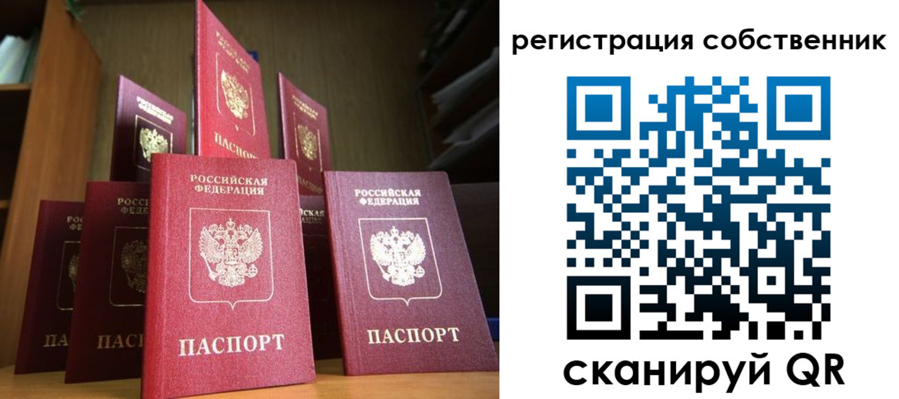 прописка штамп в Ессентуках