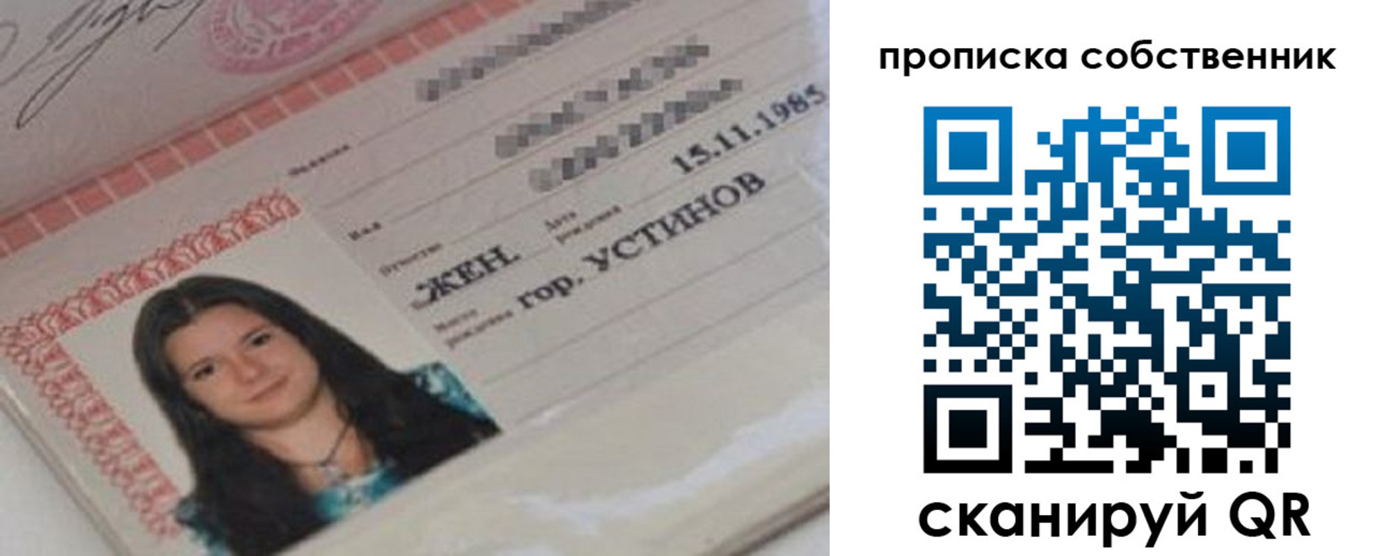 временная регистрация для всех в Ессентуках
